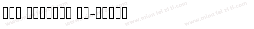 New Peninim MT字体转换